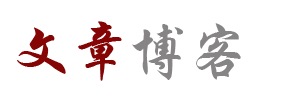 武穴市新闻网
